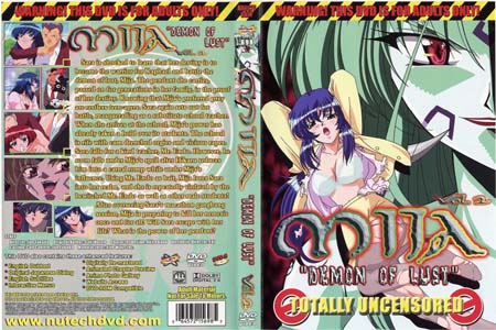 靡 淫導師 美傀 -淫辱の学園- 2