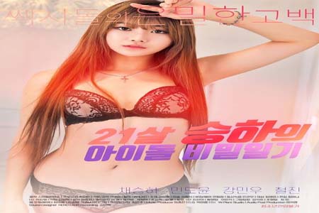 21岁尘贺偶像秘密日记 2021