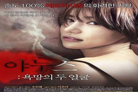 两面神 欲望的两张脸